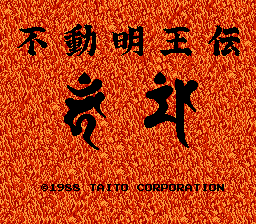 Fudou Myouou Den Title Screen